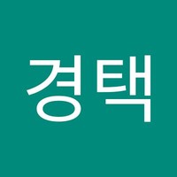 신경택