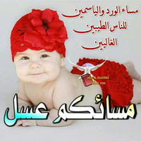 Siham Chakira