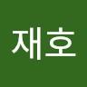 정재호