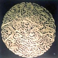 Aouatef Torkia Kharchi