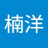 冯楠洋
