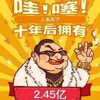 温伟力