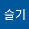 오슬기