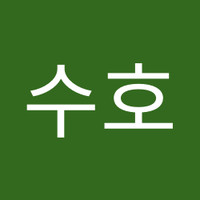 최수호
