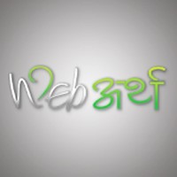 Web Artha
