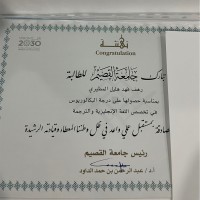 رهف فهد