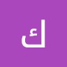 كاظم علي