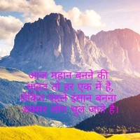 Different Thought For Human