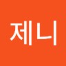 조제니
