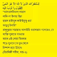 Azadh Hosain