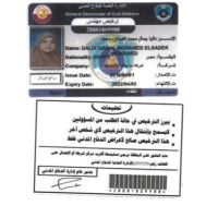 Dalia Gamal