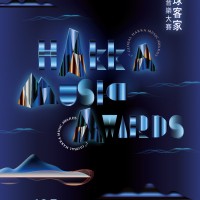 Hakka Awards
