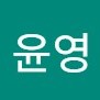 조조윤영