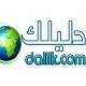 دليلك سبيلك