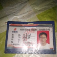 何福祥