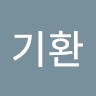 홍기환