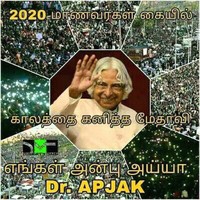 Naam Tamizhan