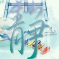 樂舞飛