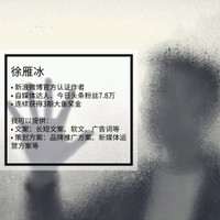 徐雁冰