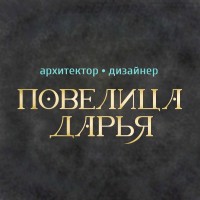 Дарья Повелица