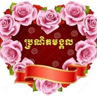 Bopha Seng
