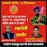 Harsh Shaktawat