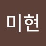 백미현