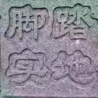 罗永财