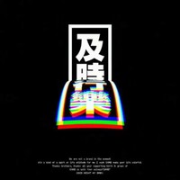 谢雨龙