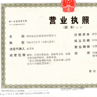 高瑞杰