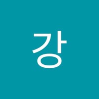 강방 원
