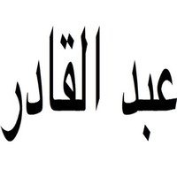 Abdul Khader