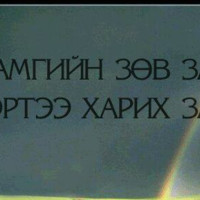 enkhbat lkhagvasuren