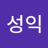 장성익