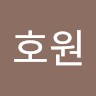 이호원