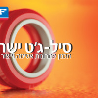 adi regev