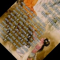 Kunjam Baghel
