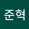 김준혁