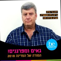 Yaron Barilan