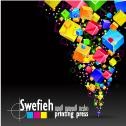 Swaifeyeh Printing Press