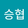 현승협