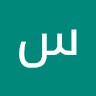 سارة العربى