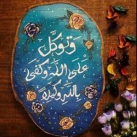mera Ali