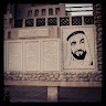 سعيد الريسي