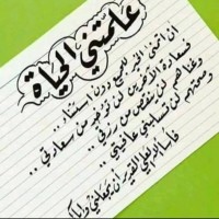 خالد الشيخي