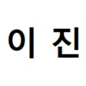 Jin Lee