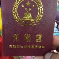 沈廷金