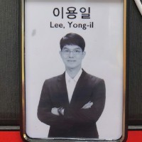 이용일