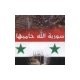 Hsn Abdalrhim
