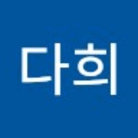 이다희